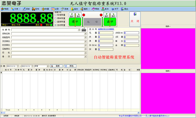 地磅怎么連接打印機(jī)？解決地磅打印過磅賬單時(shí)經(jīng)常出現(xiàn)的問題