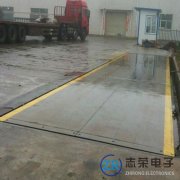 地磅秤對我國公路工程建設起到什么作用？