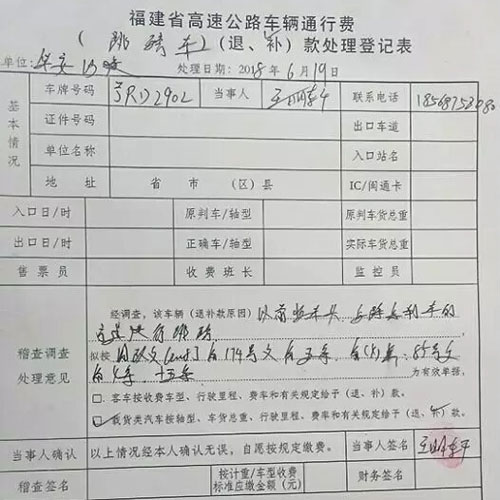 司機(jī)上福建高速過地磅時被收費(fèi)員強(qiáng)行