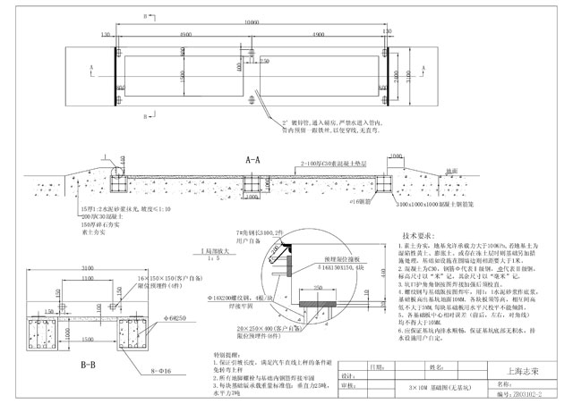 3*10m地磅基礎圖(2節無基坑)