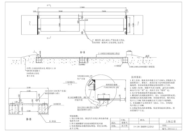 3*12m地磅基礎圖(2節無基坑)