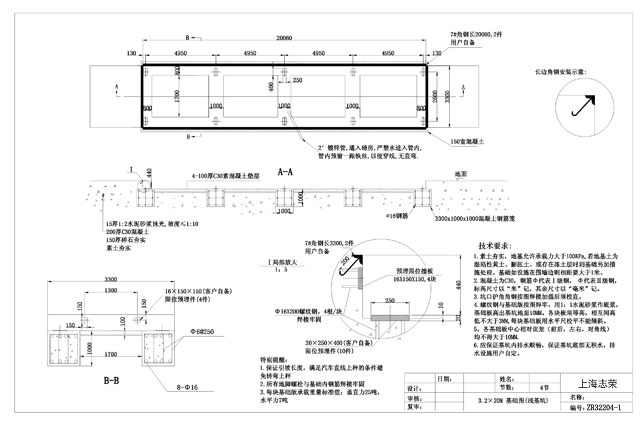 3.2*20m地磅基礎圖(4節淺基坑)